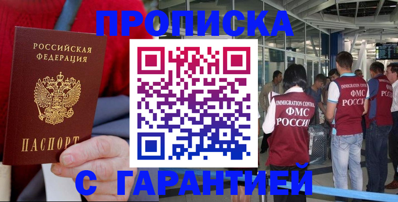 временная регистрация 2025 в Тетюшах