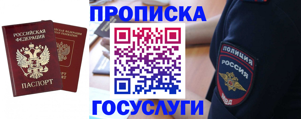 временная прописка в Тетюшах