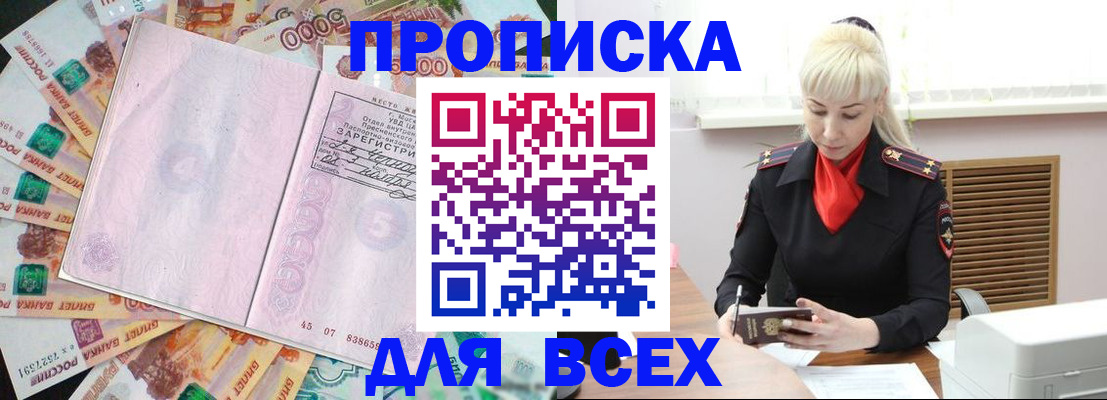 прописка законно в Тетюшах